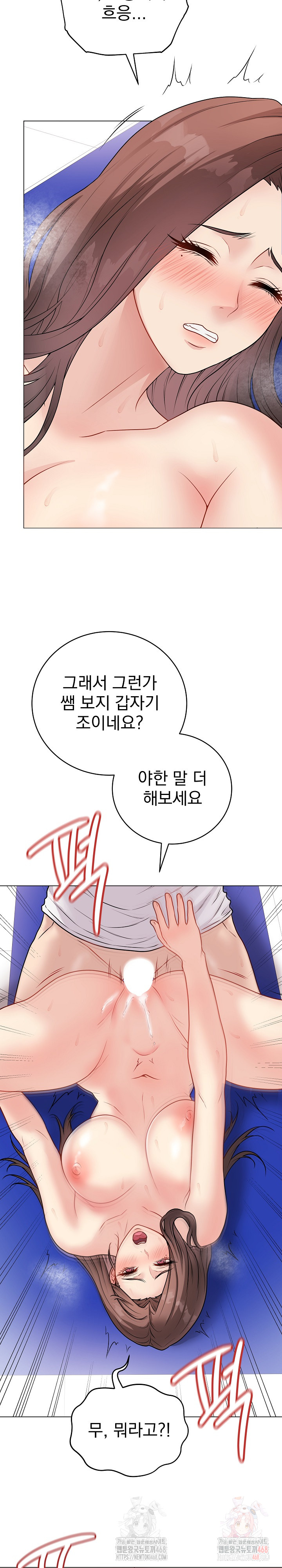 18+ Private Academy Raw Chapter 16 page 22