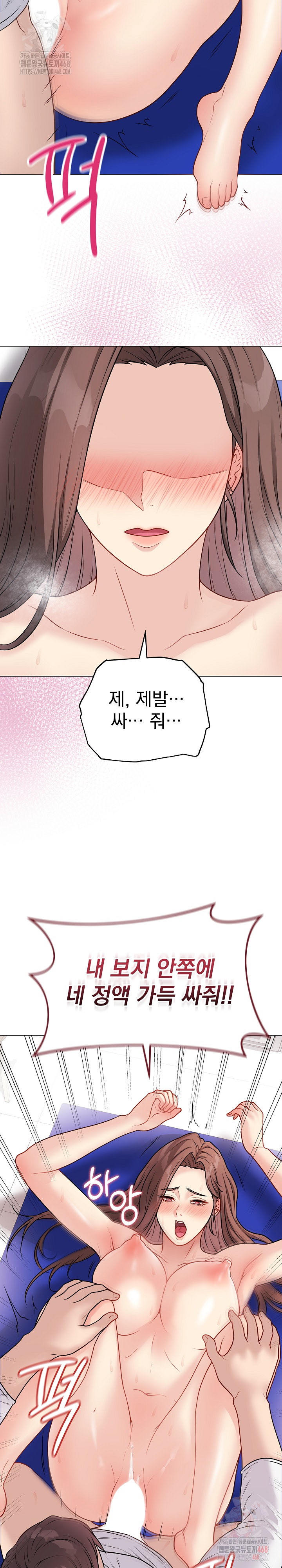 18+ Private Academy Raw Chapter 16 page 25