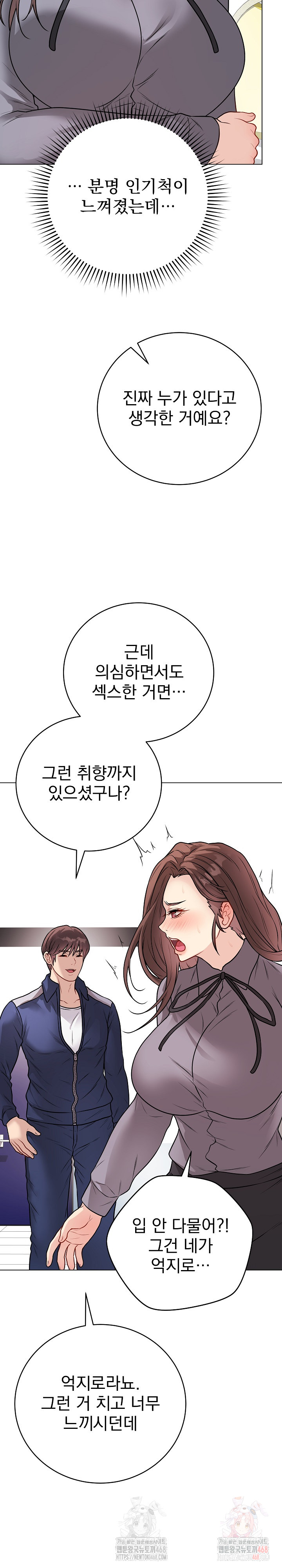 18+ Private Academy Raw Chapter 16 page 30
