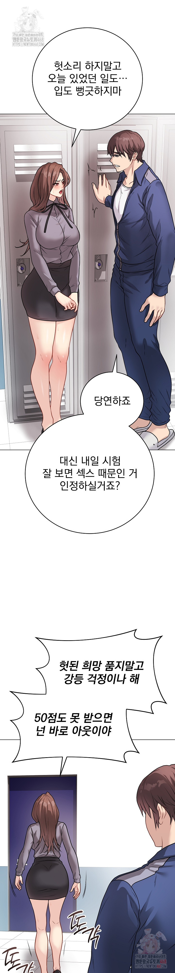 18+ Private Academy Raw Chapter 16 page 31