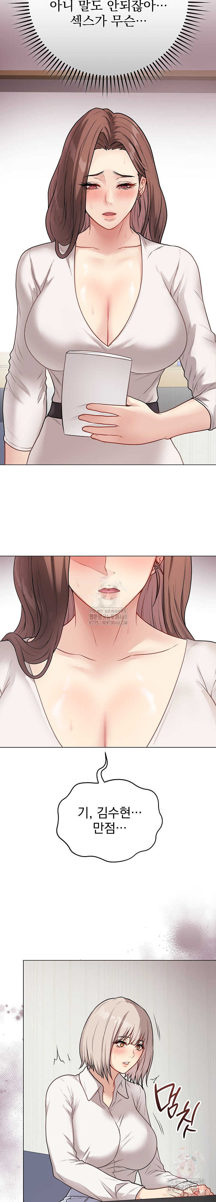 18+ Private Academy Raw Chapter 16 page 35