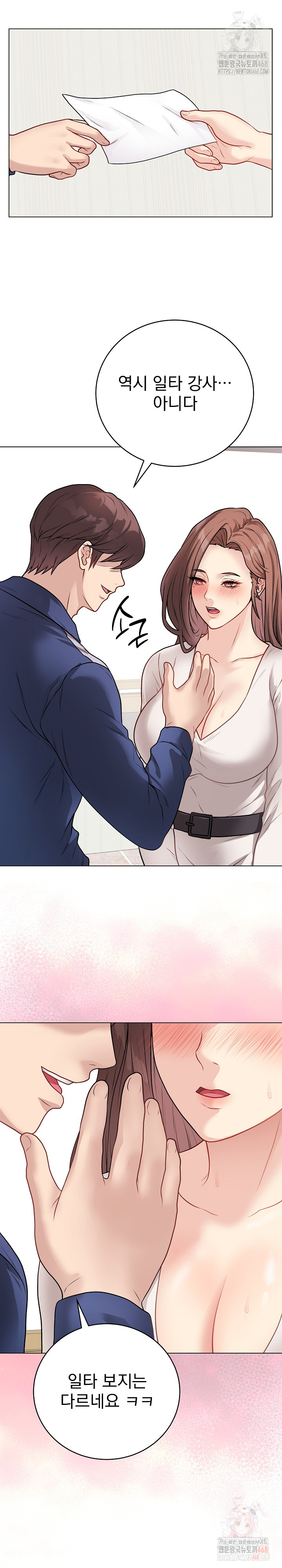 18+ Private Academy Raw Chapter 16 page 37