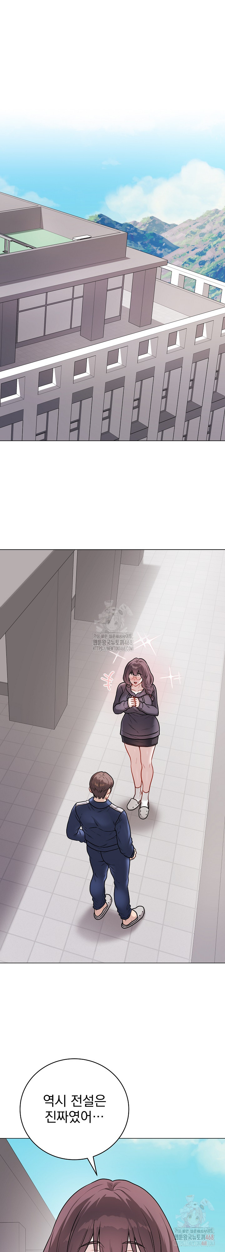 18+ Private Academy Raw Chapter 17 page 2