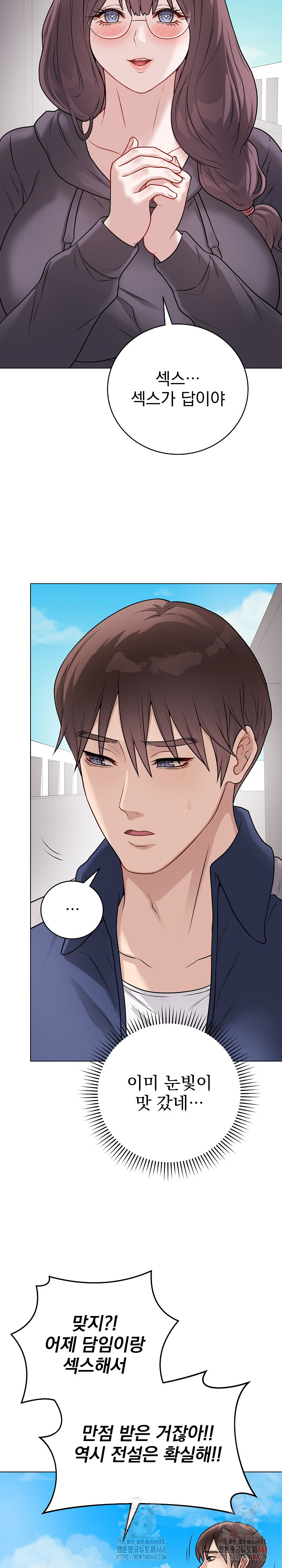 18+ Private Academy Raw Chapter 17 page 3