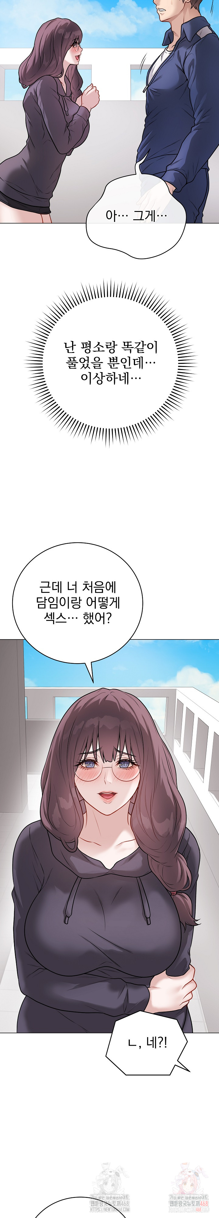 18+ Private Academy Raw Chapter 17 page 4