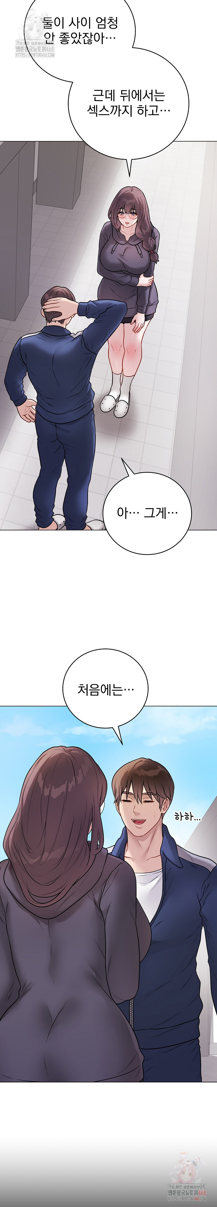 18+ Private Academy Raw Chapter 17 page 5