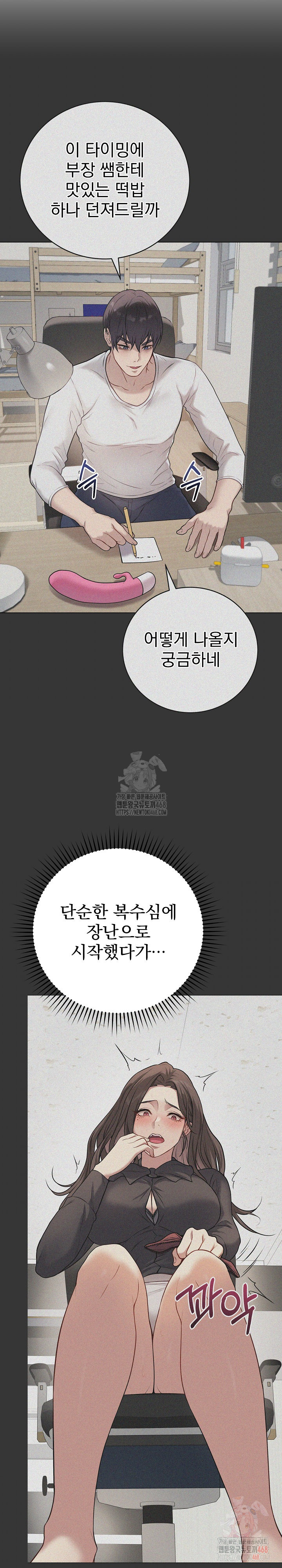 18+ Private Academy Raw Chapter 17 page 6