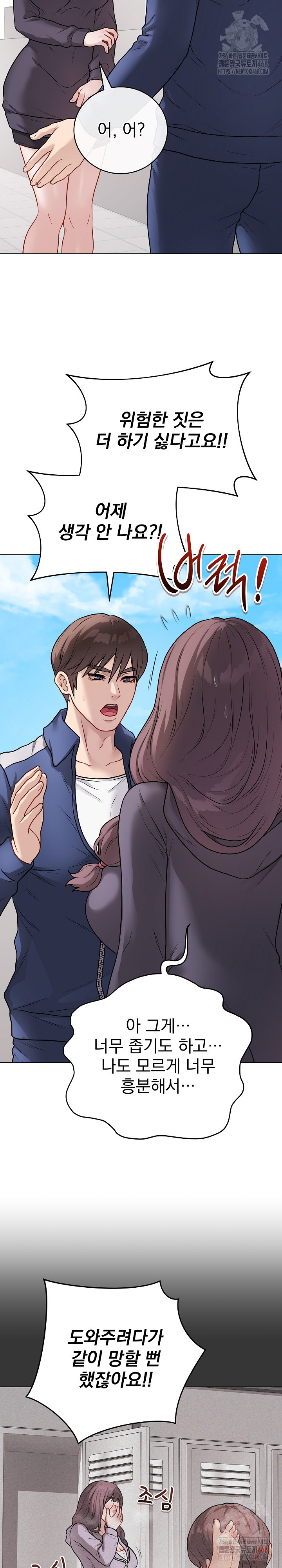 18+ Private Academy Raw Chapter 17 page 9