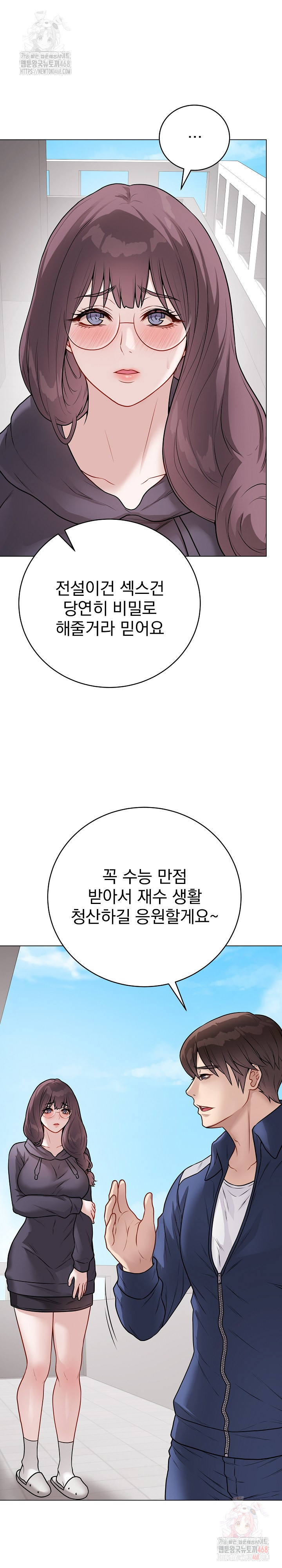 18+ Private Academy Raw Chapter 17 page 11