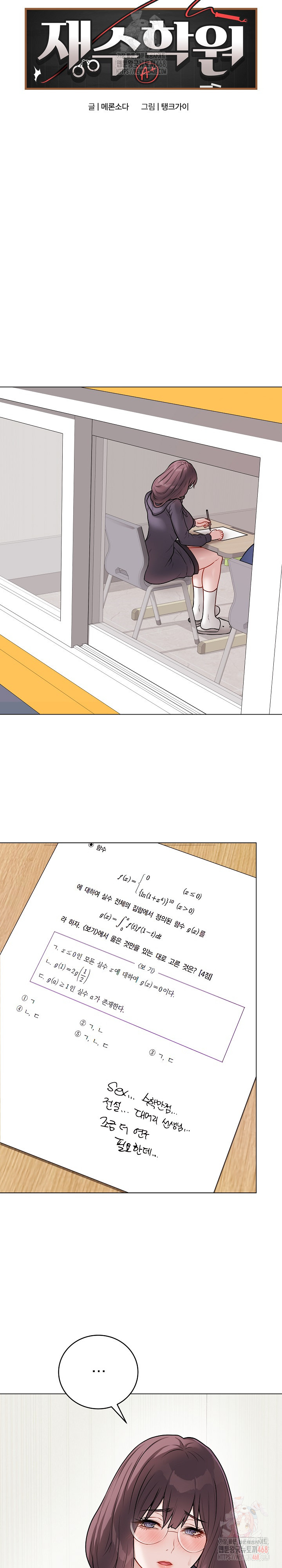 18+ Private Academy Raw Chapter 17 page 13