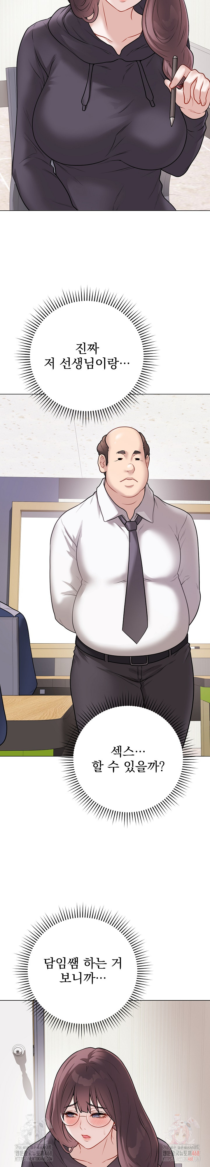 18+ Private Academy Raw Chapter 17 page 14