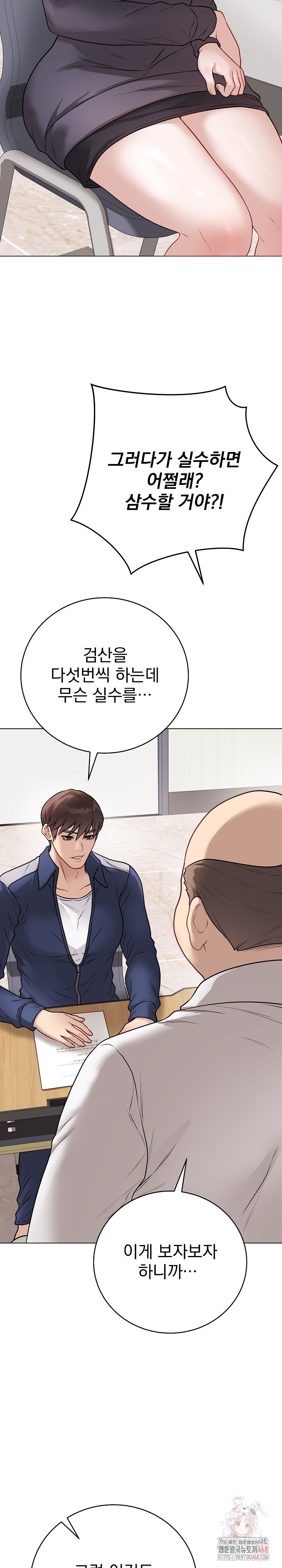 18+ Private Academy Raw Chapter 17 page 19