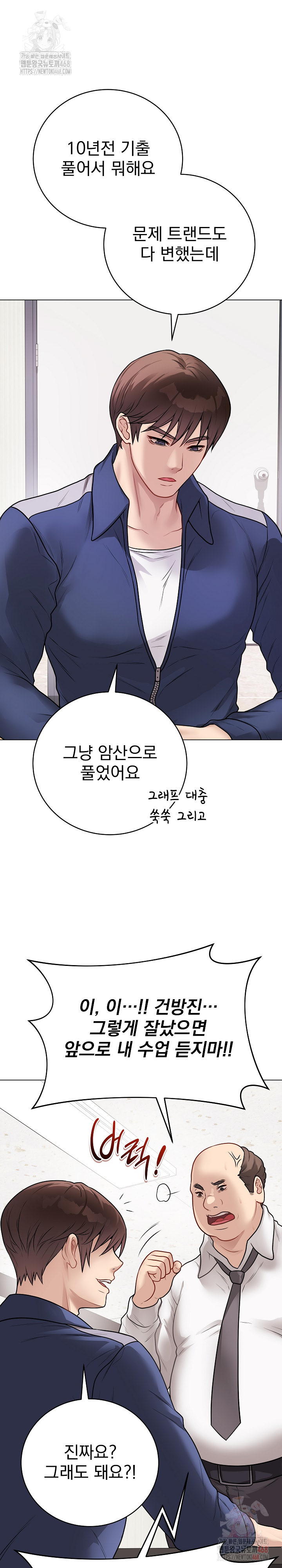 18+ Private Academy Raw Chapter 17 page 23