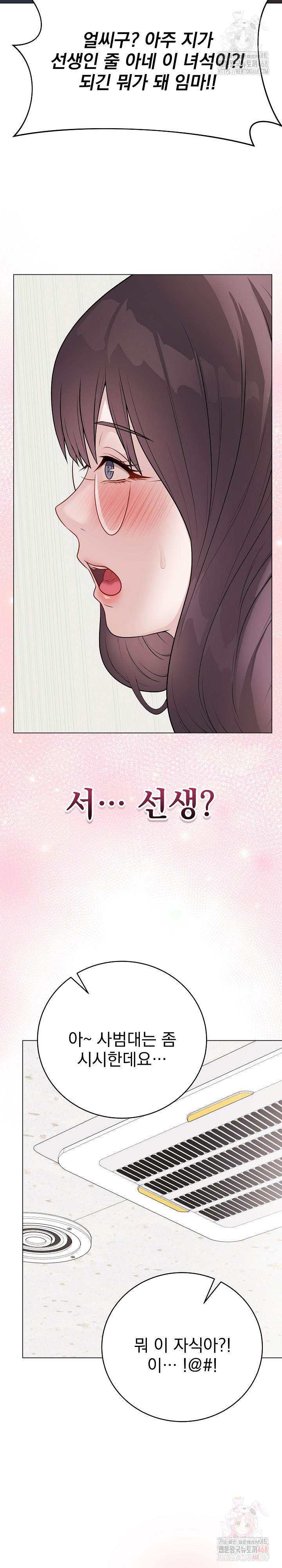 18+ Private Academy Raw Chapter 17 page 24
