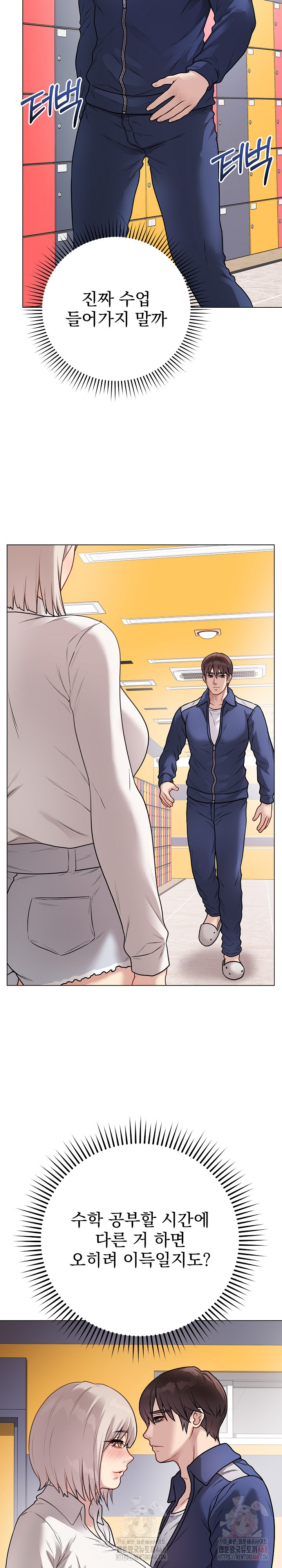 18+ Private Academy Raw Chapter 17 page 27