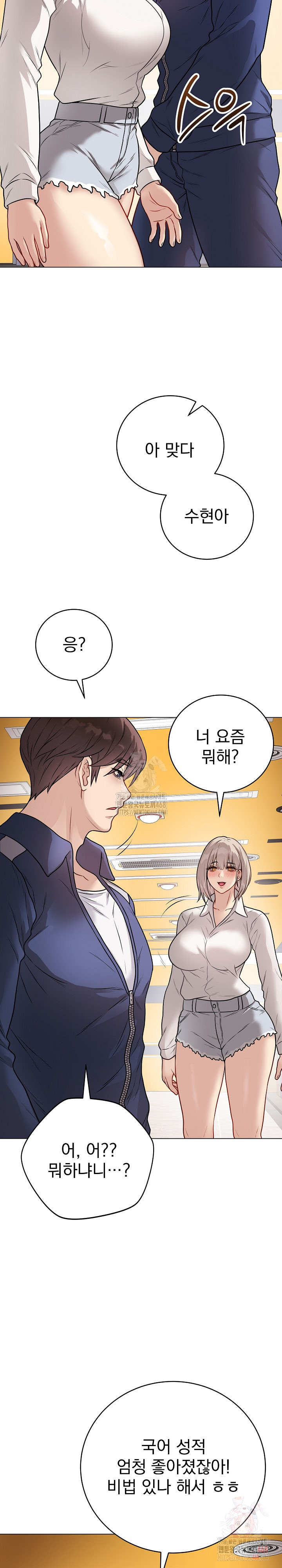 18+ Private Academy Raw Chapter 17 page 28