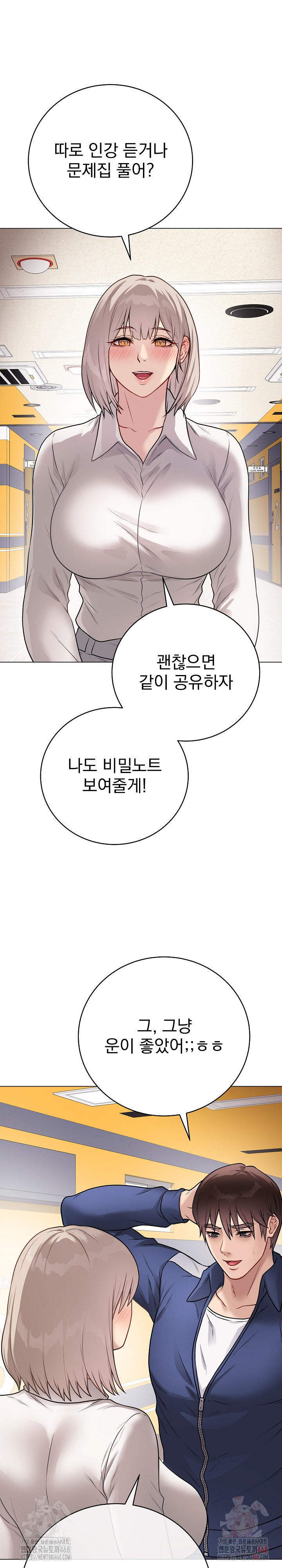 18+ Private Academy Raw Chapter 17 page 30