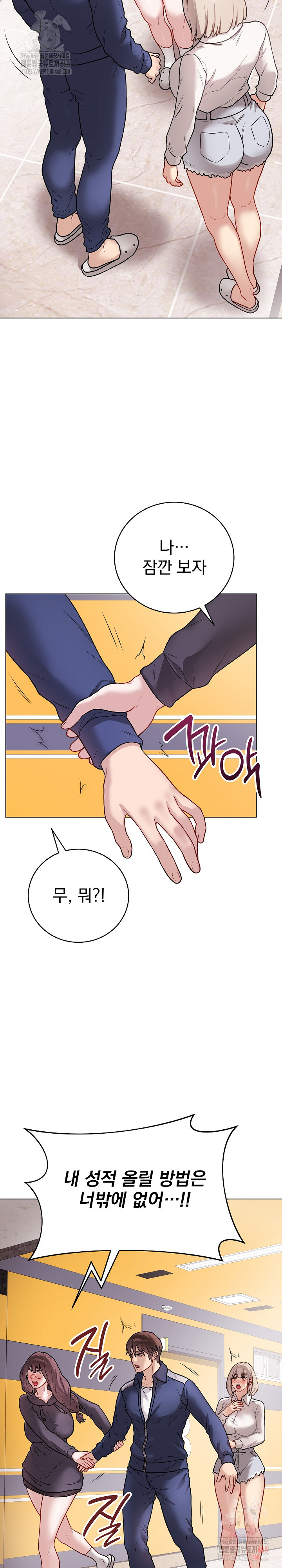 18+ Private Academy Raw Chapter 17 page 32