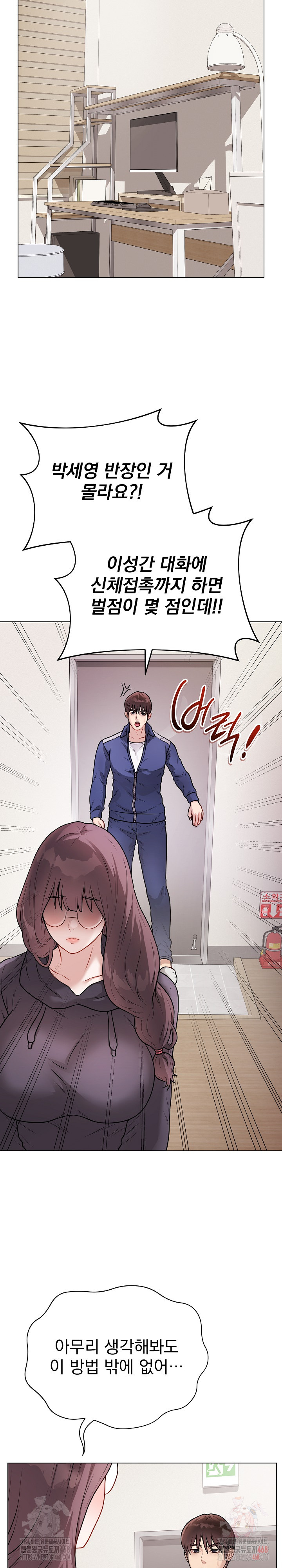 18+ Private Academy Raw Chapter 17 page 34
