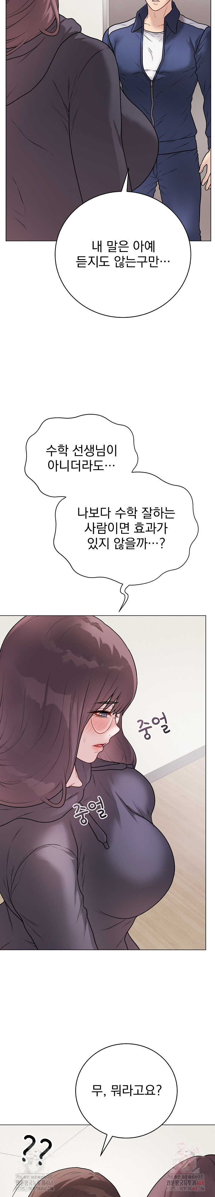 18+ Private Academy Raw Chapter 17 page 35