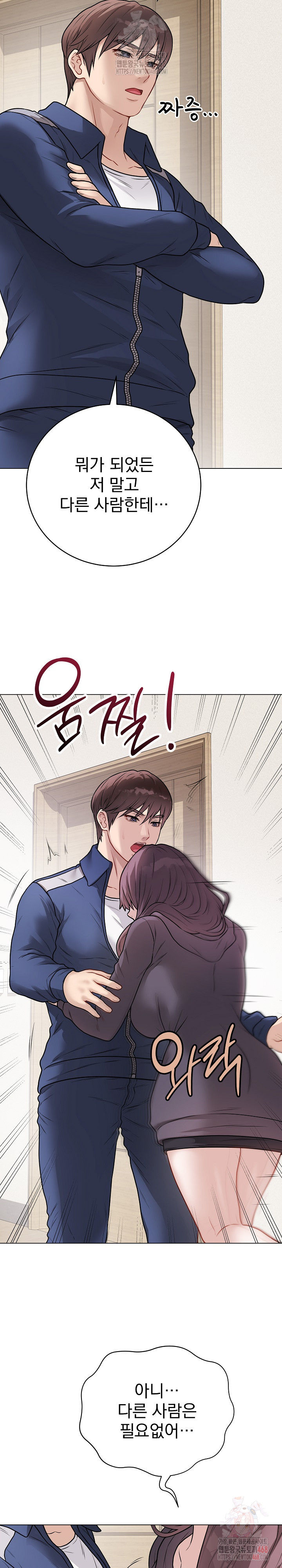 18+ Private Academy Raw Chapter 17 page 37
