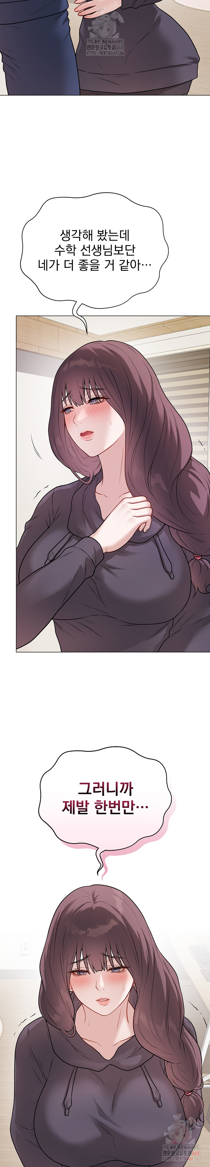 18+ Private Academy Raw Chapter 18 page 4