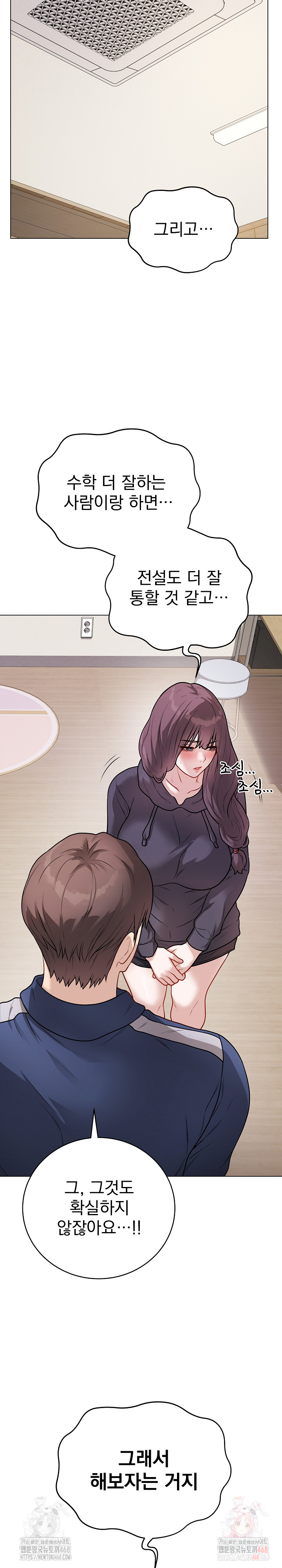 18+ Private Academy Raw Chapter 18 page 7
