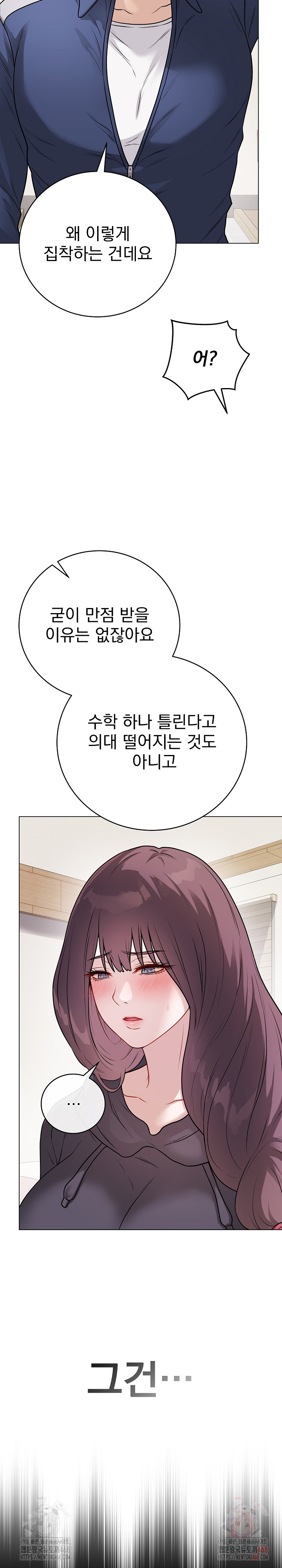 18+ Private Academy Raw Chapter 18 page 10
