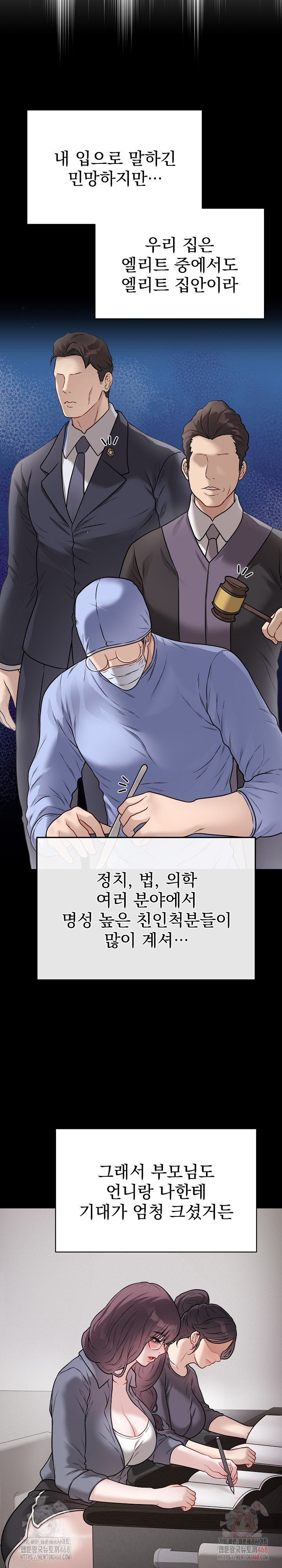 18+ Private Academy Raw Chapter 18 page 11