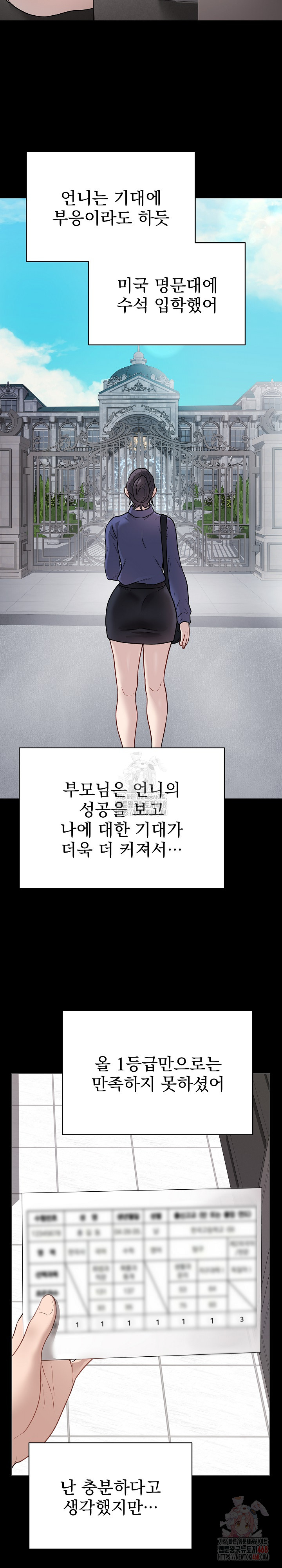 18+ Private Academy Raw Chapter 18 page 12