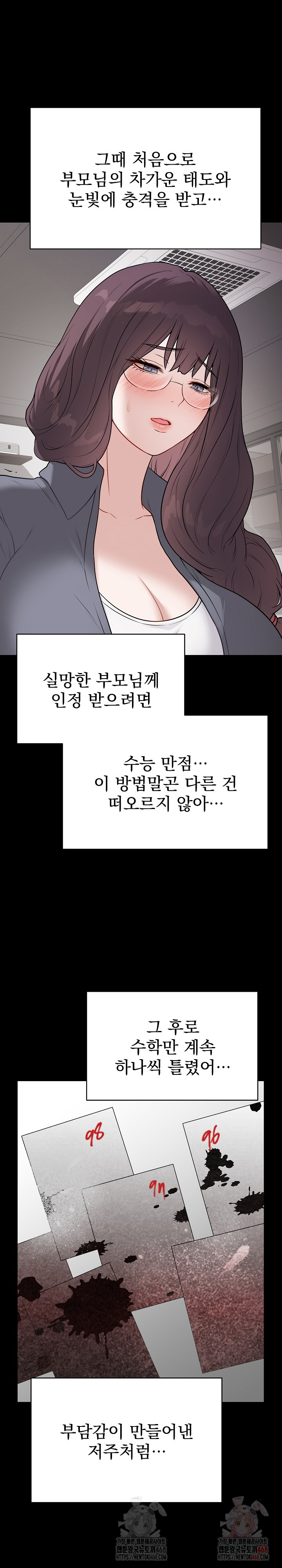 18+ Private Academy Raw Chapter 18 page 14