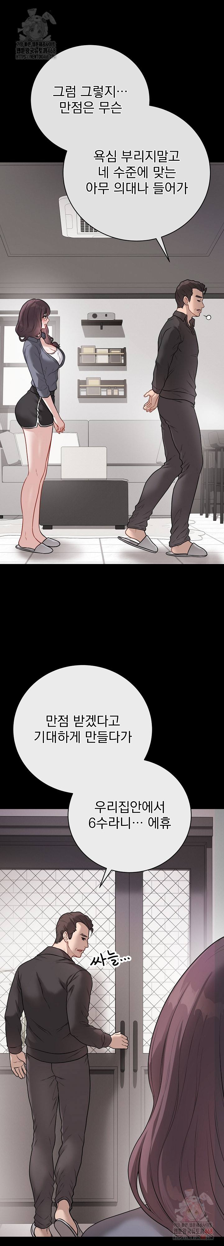 18+ Private Academy Raw Chapter 18 page 15