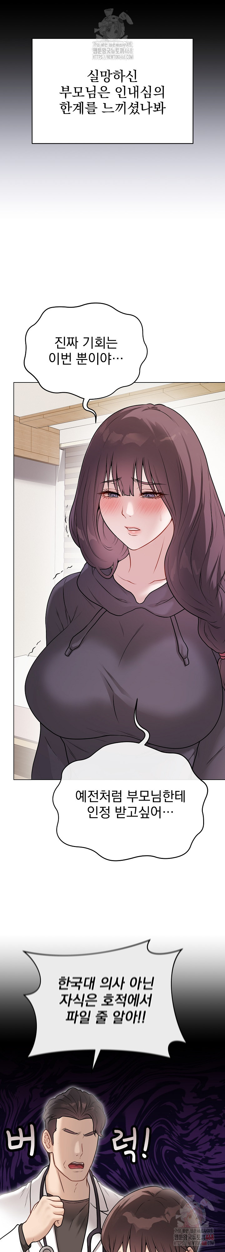 18+ Private Academy Raw Chapter 18 page 16