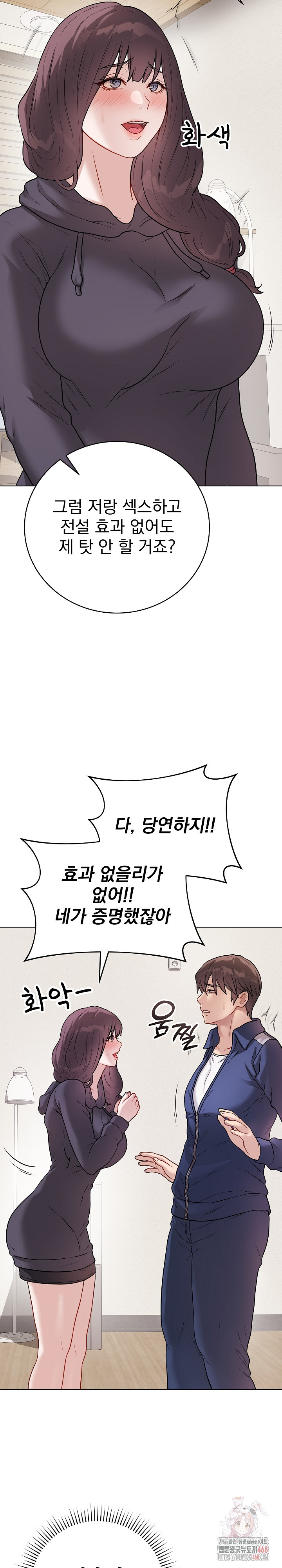 18+ Private Academy Raw Chapter 18 page 19