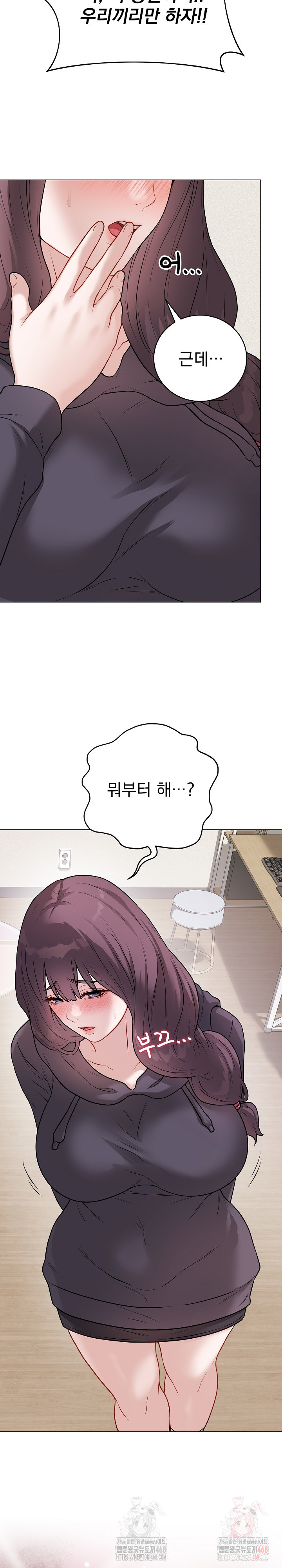 18+ Private Academy Raw Chapter 18 page 21