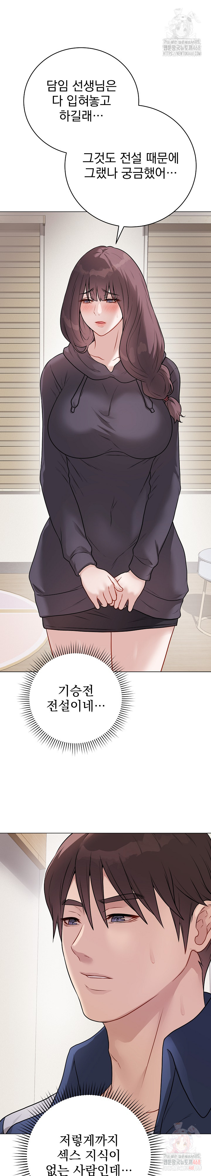 18+ Private Academy Raw Chapter 18 page 24