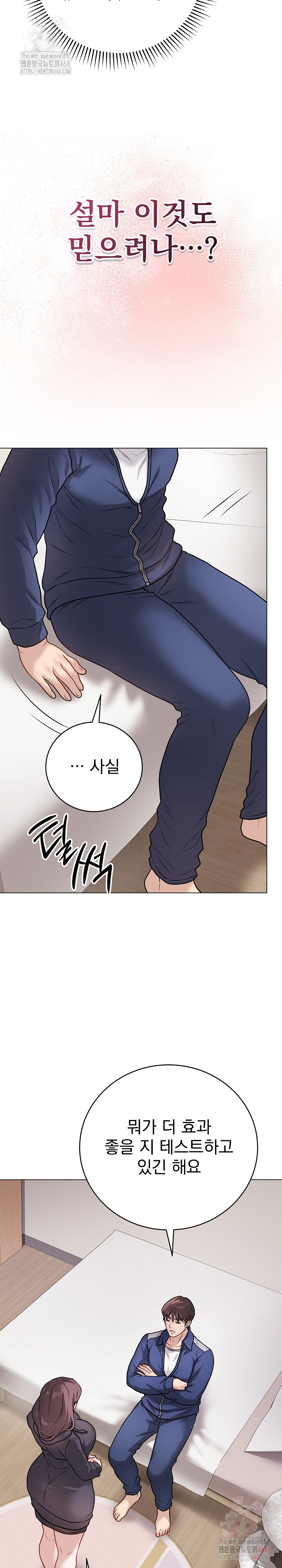 18+ Private Academy Raw Chapter 18 page 25