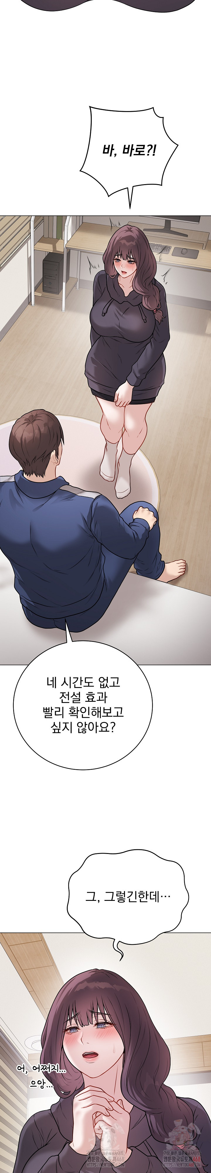 18+ Private Academy Raw Chapter 18 page 27