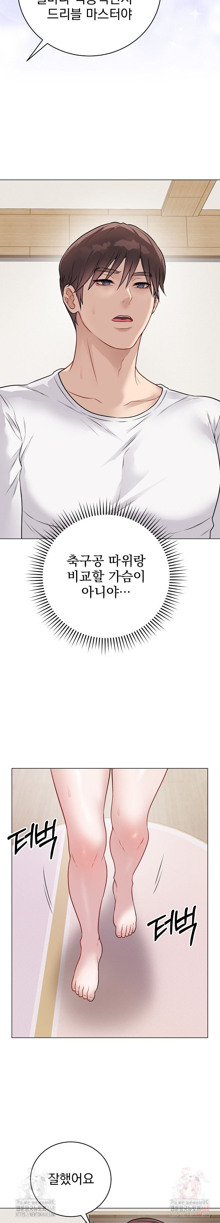18+ Private Academy Raw Chapter 18 page 34