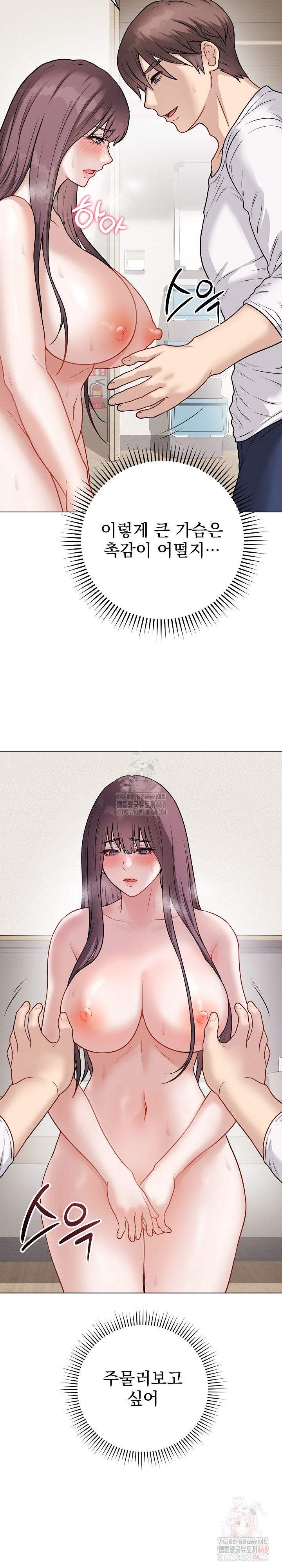 18+ Private Academy Raw Chapter 18 page 35