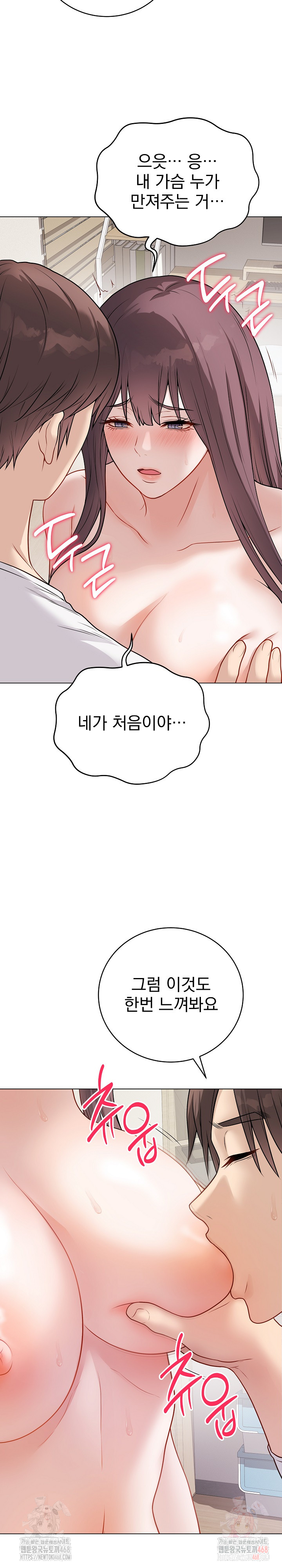 18+ Private Academy Raw Chapter 19 page 5
