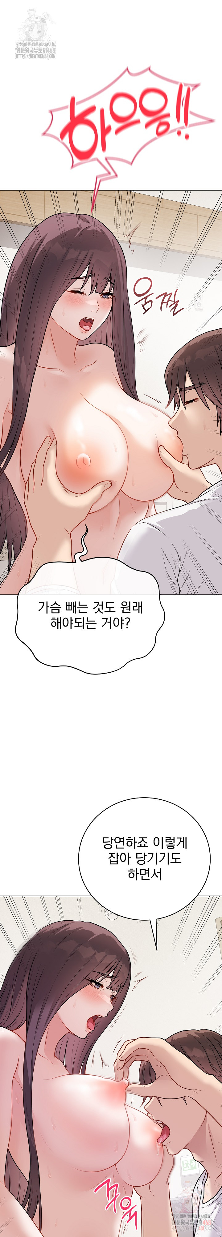 18+ Private Academy Raw Chapter 19 page 6