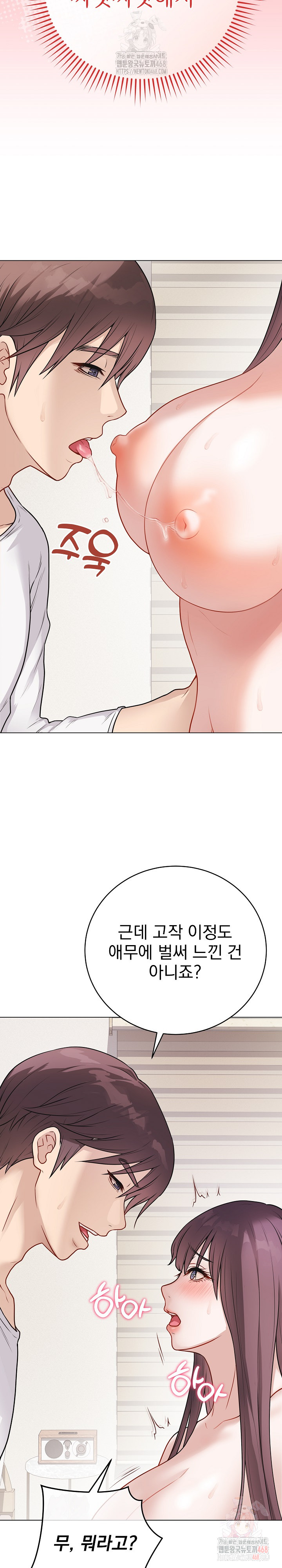 18+ Private Academy Raw Chapter 19 page 9