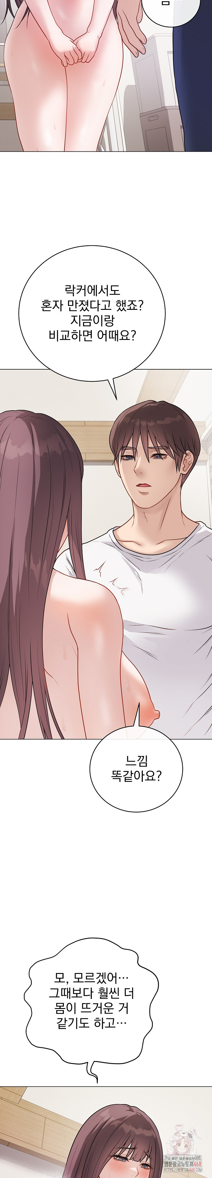 18+ Private Academy Raw Chapter 19 page 11
