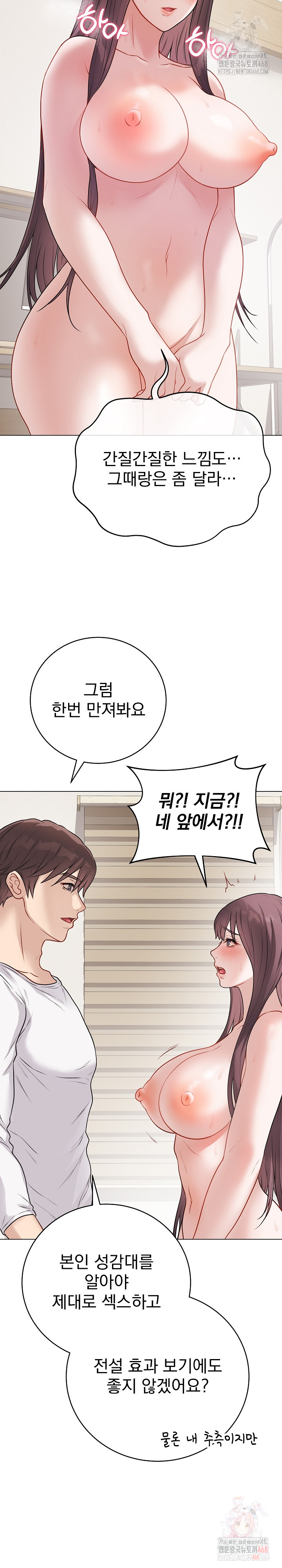 18+ Private Academy Raw Chapter 19 page 12