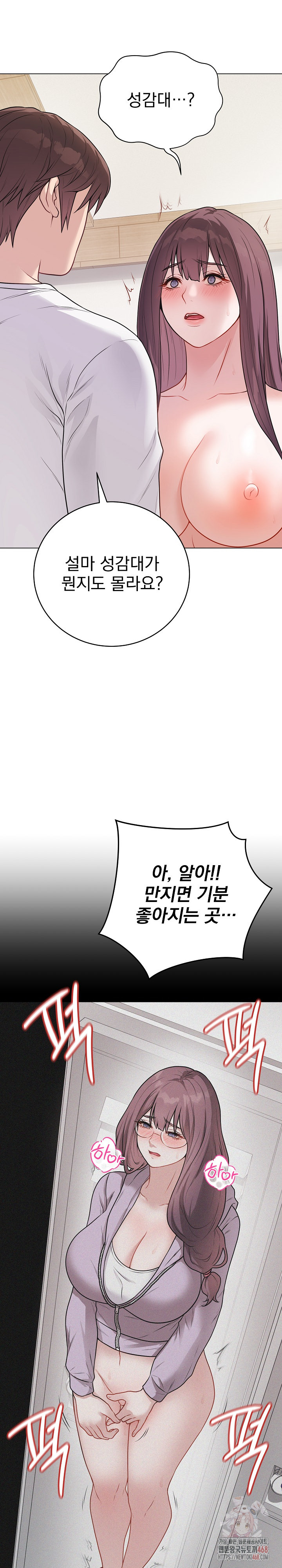 18+ Private Academy Raw Chapter 19 page 13