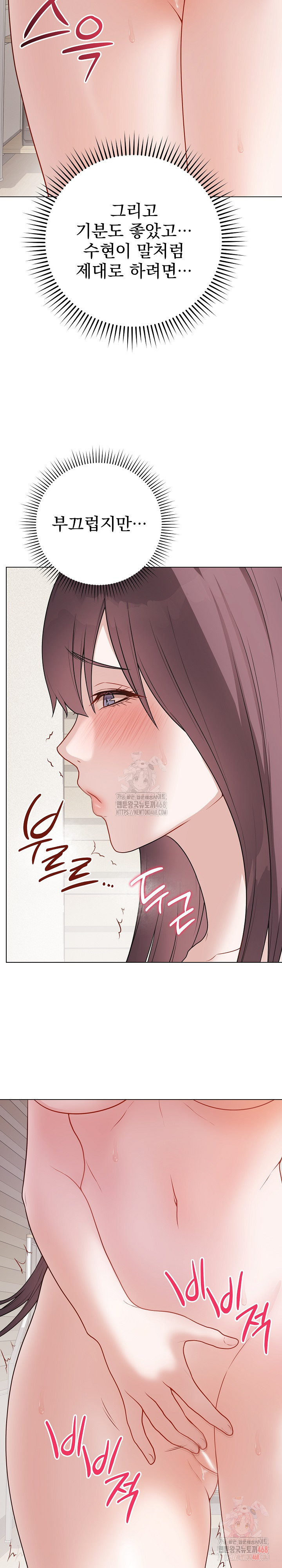 18+ Private Academy Raw Chapter 19 page 15