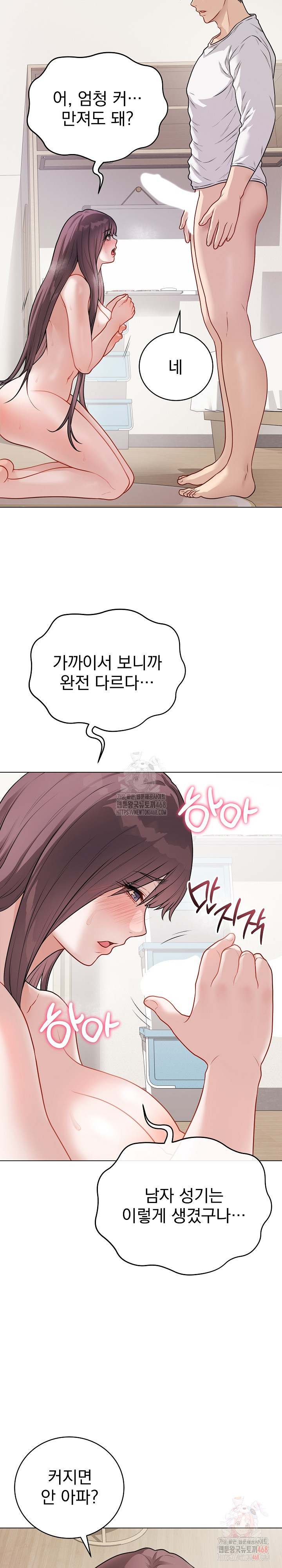 18+ Private Academy Raw Chapter 19 page 23