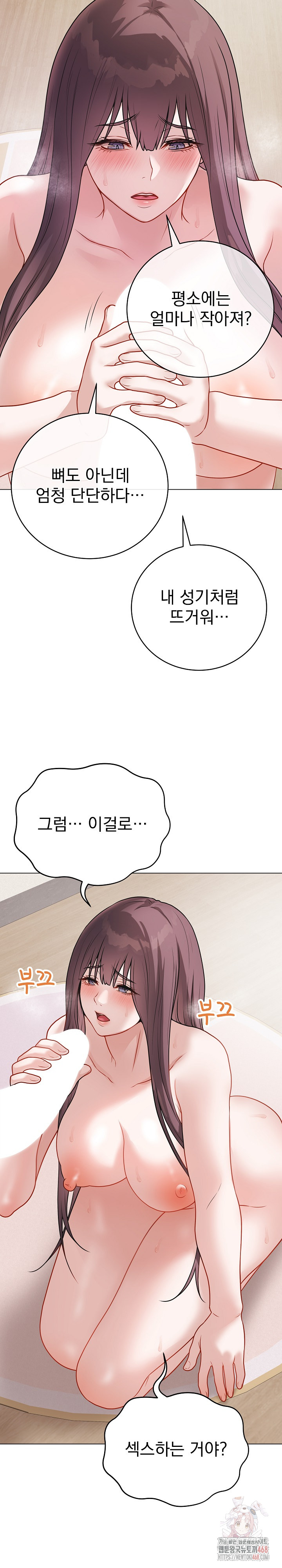 18+ Private Academy Raw Chapter 19 page 24