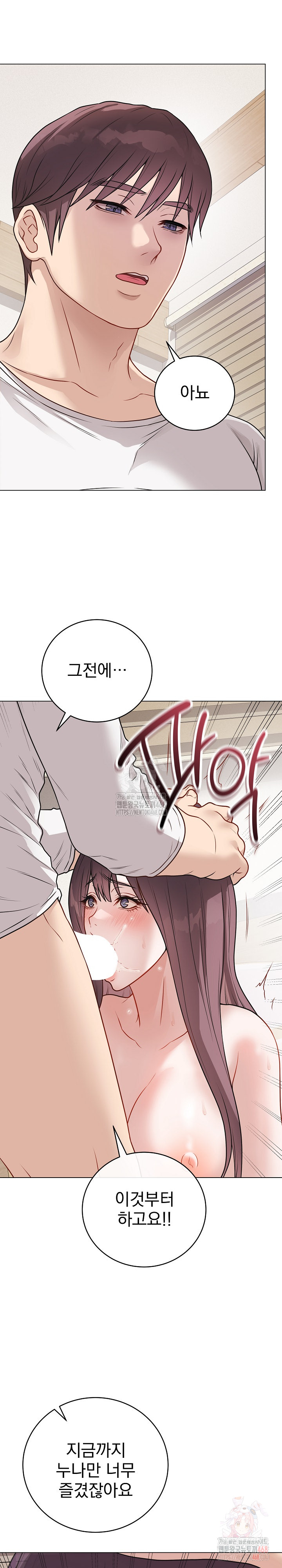 18+ Private Academy Raw Chapter 19 page 25